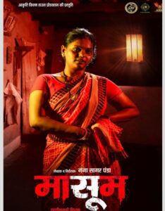 नायिका के रूप में रीतिका यादव