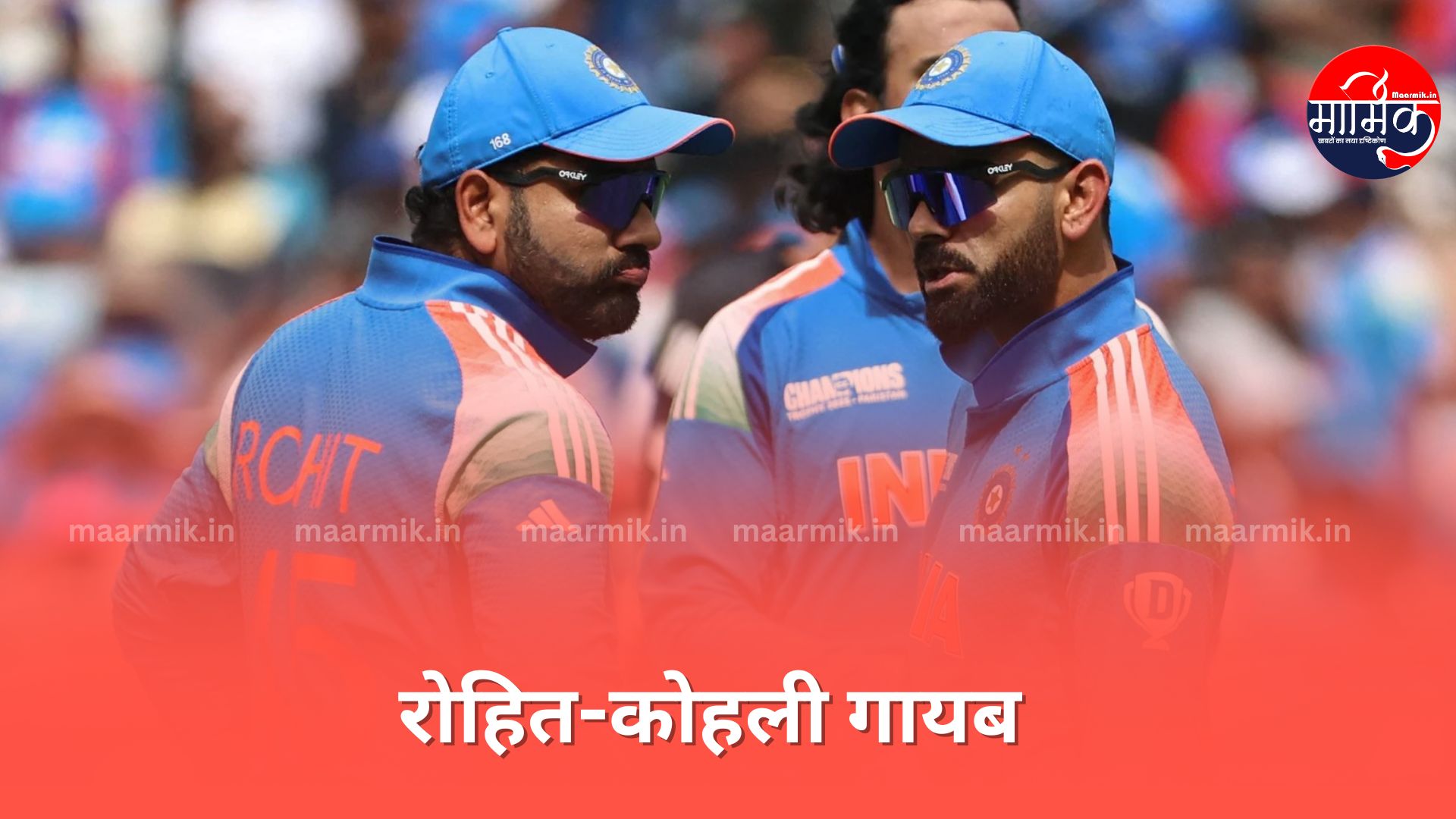 ICC Ranking: Rohit-Kohli missing and retired players enter...!