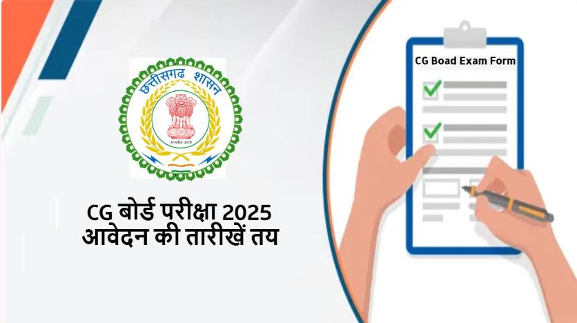 CG Board Exam 2025