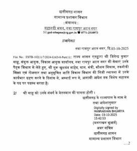 Jitendra Sahu becomes special assistant to the newly appointed minister...!