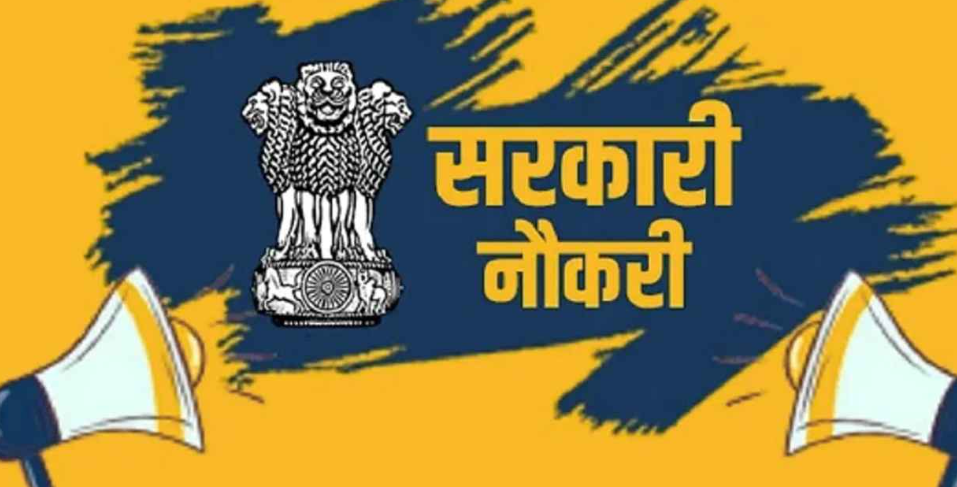 CG High Court Recruitment