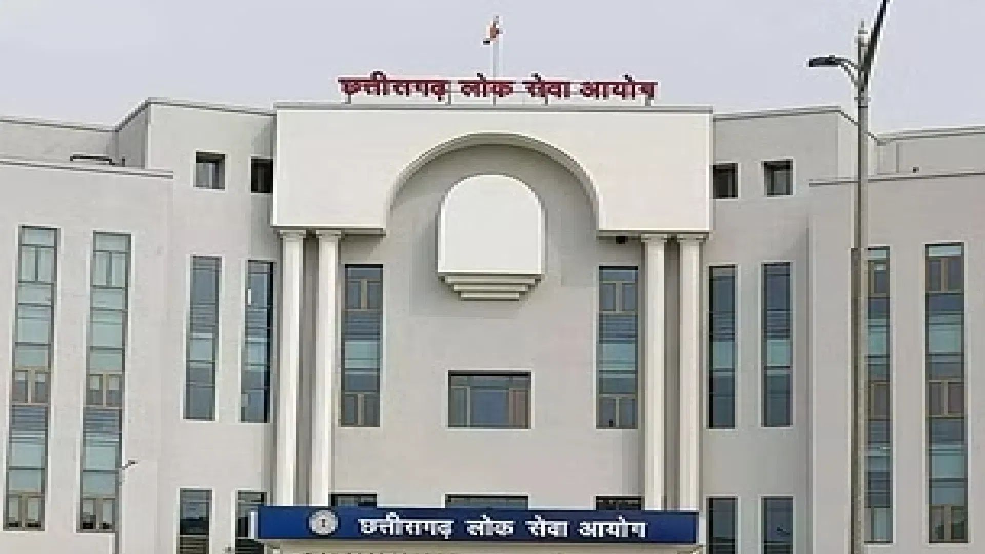 CGPSC 2025 Bharti Update