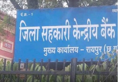 Chhattisgarh Sahkari Bank