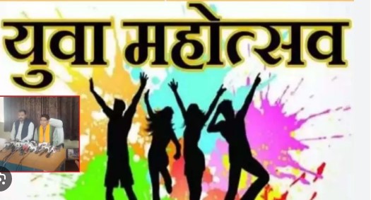 State Youth Festival