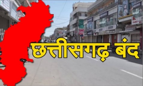 छत्तीसगढ़ बंद