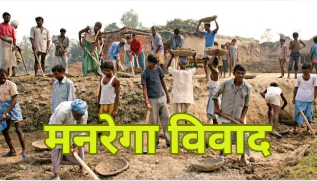 MNREGA Controversy